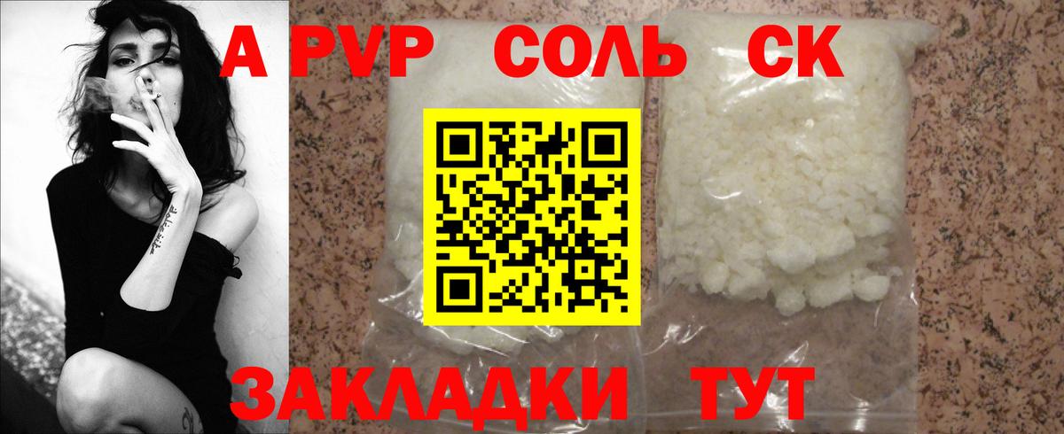 A PVP  Alfa_PVP VHQ  Саянск  где продают наркотики  Вход с VPN  A PVP кристаллы  Alfa_PVP крисы CK 