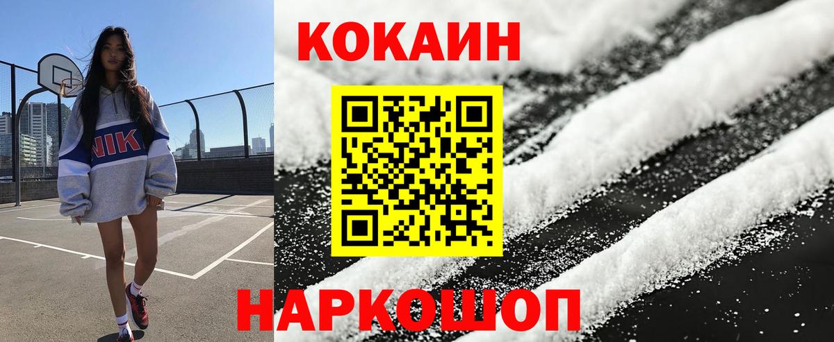 Саянск  КОКАИН  Вход с VPN  КОКАИН 97%  COCAIN VHQ 