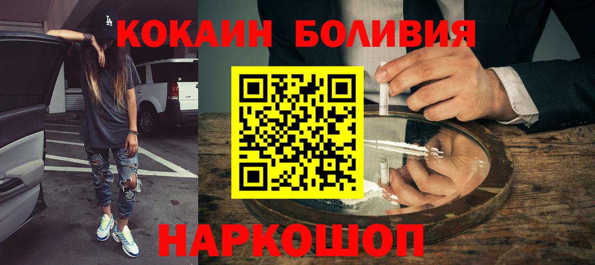 КОКАИН Fish Scale Саянск