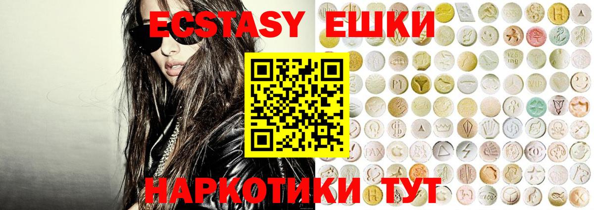 Саянск  ЭКСТАЗИ Punisher  Ecstasy VHQ  Экстази  Вход с VPN 