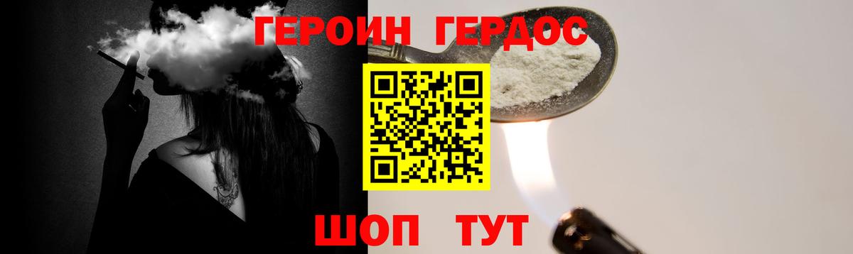 ГЕРОИН  Вход с VPN  Саянск  ГЕРОИН белый 