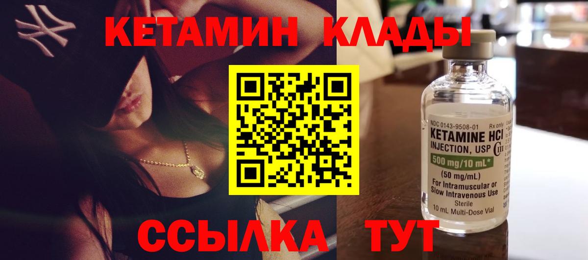 КЕТАМИН VHQ  Вход с VPN  Саянск  КЕТАМИН VHQ 