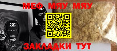 мефедрон VHQ Рязань