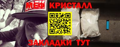метамфетамин Рузаевка