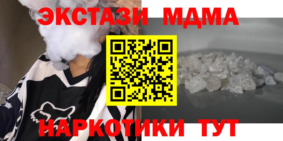 МДМА crystal  Вход с VPN  МДМА  МДМА Molly  Саянск 