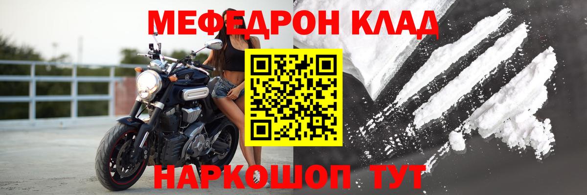 Саянск  закладки  Вход с VPN  МЯУ-МЯУ кристаллы 