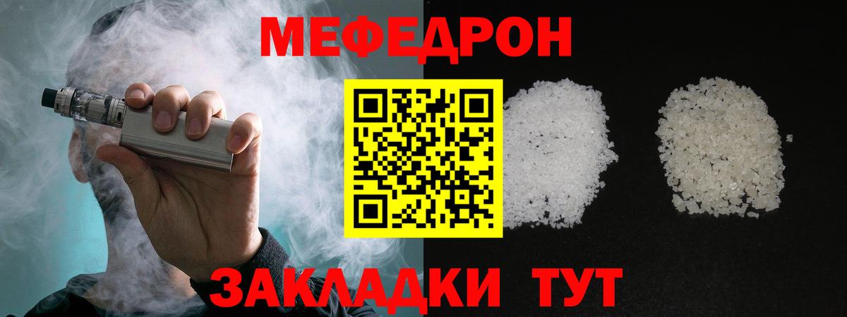 МЕФ Саянск
