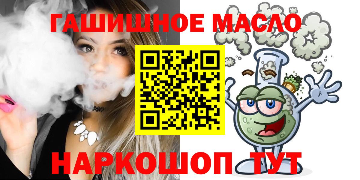 Дистиллят ТГК жижа  Дистиллят ТГК THC oil  Саянск  Вход с VPN 