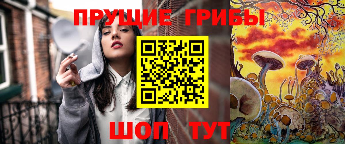 Галлюциногенные грибы Magic Shrooms Саянск